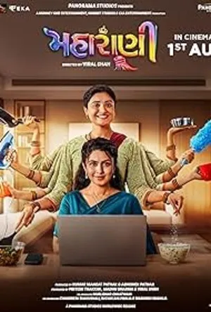 Maharani (2025) Hindi (MULTI AUDIO) – – HD Poster Download - filmyfly