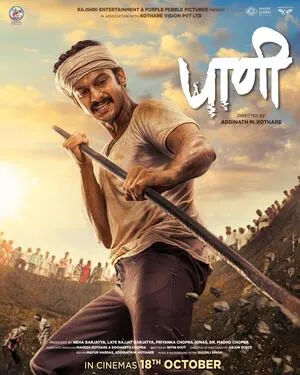 Paani 2024 Marathi HD Poster Download - filmyfly