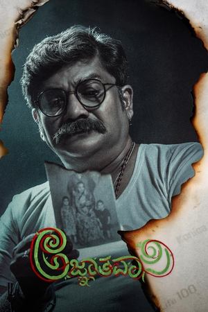 Agnyathavasi (2025) Hindi (MULTI AUDIO) – –