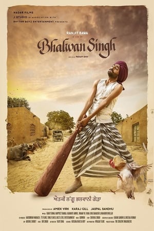 Bhalwan Singh (2017) Punjabi Movie [940MB] HD Poster Download - filmyfly