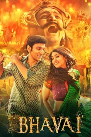 Bhavai (2021) Hindi Movie – HD Poster Download - filmyfly