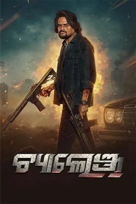 Challenger (2025) Hindi (MULTI AUDIO) – –