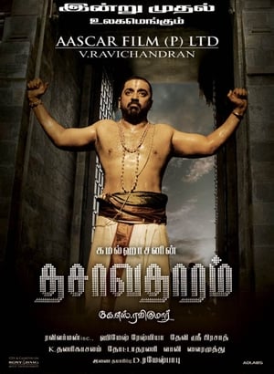 Dasavatharam (2008) (Hindi – Telugu) Dual Audio 400MB HD Poster Download - filmyfly