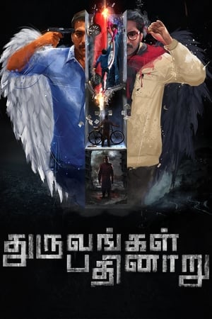 Dhuruvangal Pathinaaru (2016) [Hindi + Tamil] – – HD Poster Download - filmyfly