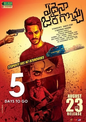 Edaina Jaragocchu (Teen Ghanchakkar) (2019) Hindi Dubbed [1GB] HD Poster Download - filmyfly