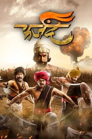 Farzand (2018) Hindi (MULTI AUDIO) – – HD Poster Download - filmyfly