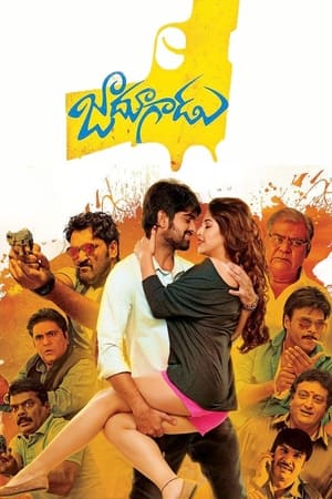 Jadoogadu 2015 (Hindi - Telugu) Dual Audio 430MB HD Poster Download - filmyfly