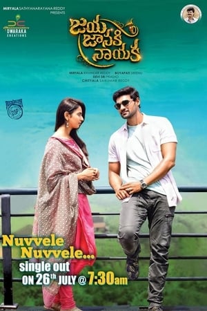 Jaya Janaki Nayaka (2017) Hindi Dual Audio 450MB HD Poster Download - filmyfly