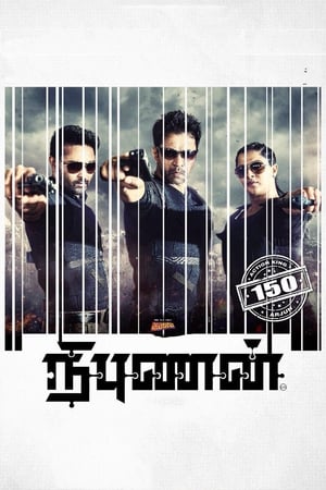 Jigarbaaz (Vismaya/ Nibunan) 2018 Dual Audio Hindi [1.5GB]
