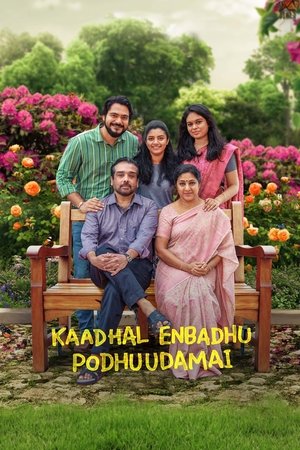 Kaadhal Enbadhu Podhu Udamai (2025) Hindi (MULTI AUDIO) – –