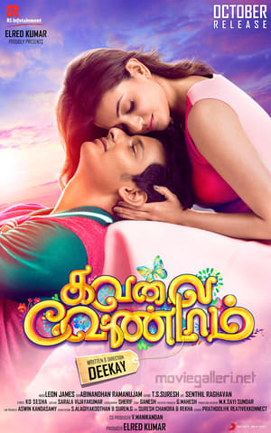 Kavalai Vendam (2016) Hindi Dubbed [920MB] HD Poster Download - filmyfly