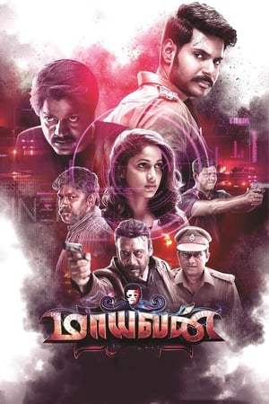 Maayavan (2017) (Hindi – Tamil) Dual Audio 400MB HD Poster Download - filmyfly