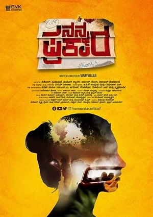 Nanna Prakara (2019) (Hindi -Kannada) Dual Audio [1.2GB] HD Poster Download - filmyfly