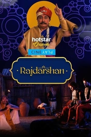 Rajdarshan 2017 Hindi Full Movie [600MB] Download HD Poster Download - filmyfly