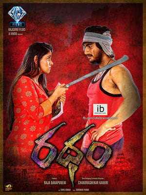Ratham (2018) Hindi Dubbed HDTVRip 350MB HD Poster Download - filmyfly