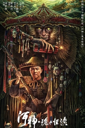 River God Water Strange Story (2023) Hindi Dual Audio – –