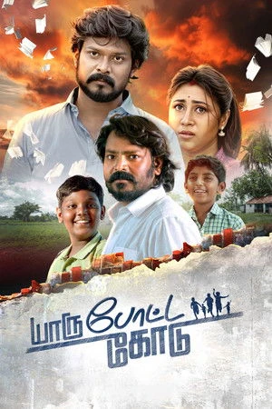 Yaru Potta Kodu (2025) Hindi (MULTI AUDIO) – – HD Poster Download - filmyfly