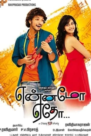 Yennamo Yedho 2014 Hindi Dual Audio 430MB HD Poster Download - filmyfly